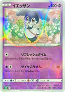 83-indeedee-mirrorholofoil