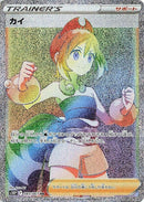 83-irida