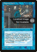 83-magicalhack