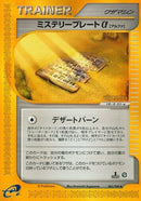 83-mysteryplatea
