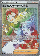 83-pokemonbreedersnurturing
