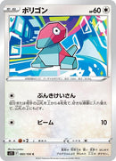 83-porygon