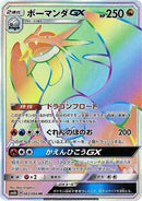 83-salamencegx