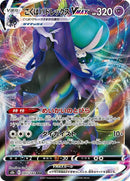 83-shadowridercalyrexvmax