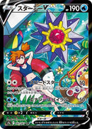 83-starmiev