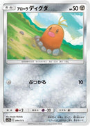84-alolandiglett