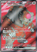84-bloodmoonursalunaex
