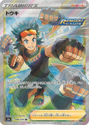 84-brawly