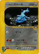 84-brunossteelix