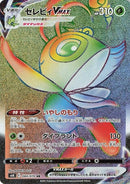 84-celebivmax