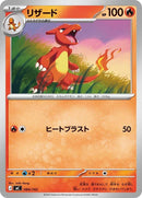 84-charmeleon