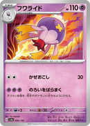 84-drifblim