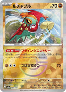 84-hawlucha-mirrorfoil