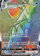 84-iceridercalyrexvmax