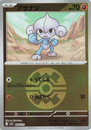 84-meditite-quickballpattern