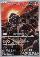 84-paldeantauros