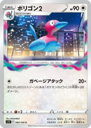 84-porygon2