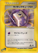 84-psychiccube01