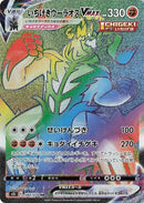 84-singlestrikeurshifuvmax