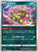 84-spiritomb-mirrorholofoil