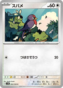 84-taillow