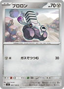 84-varoom
