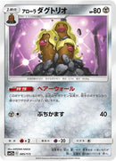 85-alolandugtrio