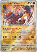 85-bloodmoonursaluna-mirrorfoil