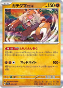 85-bloodmoonursaluna