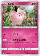 85-clefairy