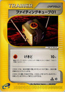 85-fightingcube01