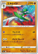 85-gallade