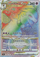 85-hisuiantyphlosionvstar