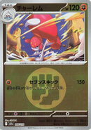 85-medicham-energysymbolpattern