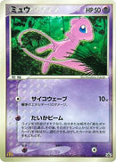 85-mew