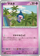 85-mimejr
