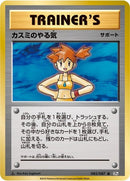 85-mistysdetermination
