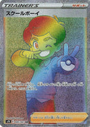 85-schoolboy