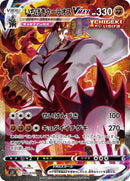 85-singlestrikeurshifuvmax
