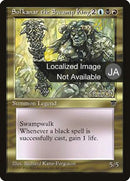 85-solkanartheswampking