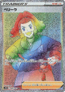 85-zisu
