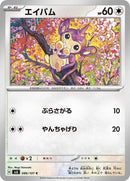 86-aipom