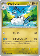 86-altaria