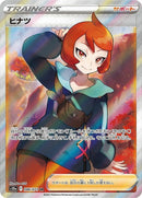 86-arezu