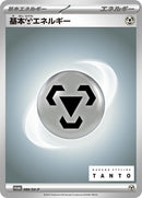 86-basicmetalenergy