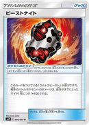 86-beastite