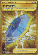 86-bigparasol