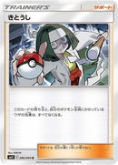 86-channeler