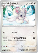86-cinccino