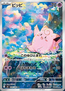 86-clefairy